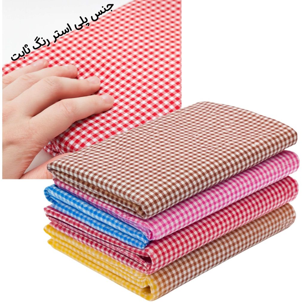 خرید آنلاین رومیزی مدل چهار خانه سایز 200x140 سانتی‌متر