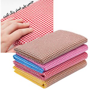 خرید آنلاین رومیزی مدل چهار خانه سایز 200x140 سانتی‌متر