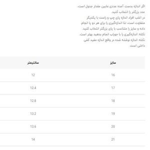 خرید اینترنتی قیمت کفش نوزادی طرح تدی از توباکو کد 4082801