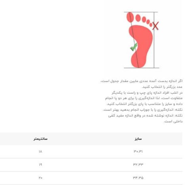 پاپوش بچگانه KZ طرح قوچ کد 4082001