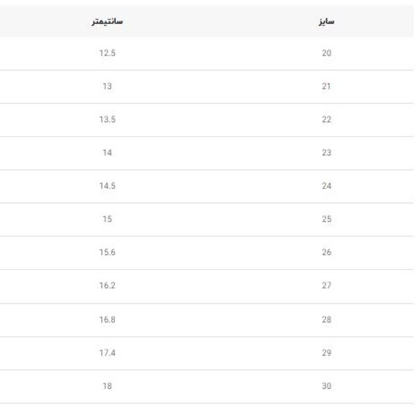 بوت بچگانه طرح D نگینی از Kids کد 4072301