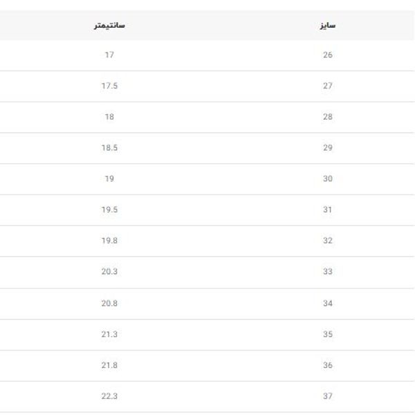 کتونی نیمساق طرح جردن کرومی لنگ دراز برند کیدز کد 4071902