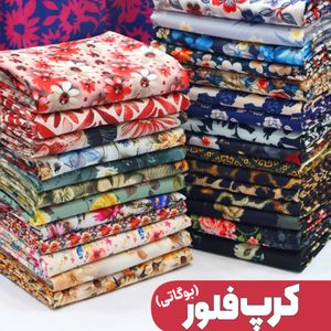 پارچه کرپ فلور طرحدار درجه یک