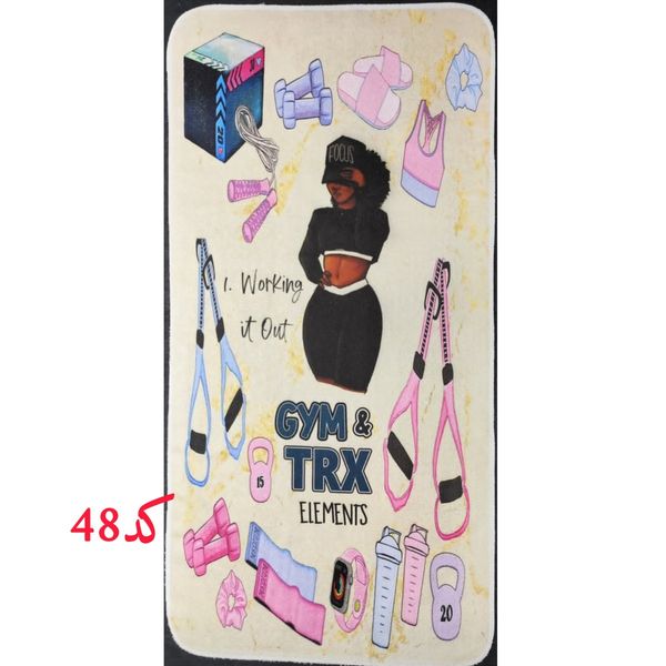 حوله و زیرانداز باشگاهی