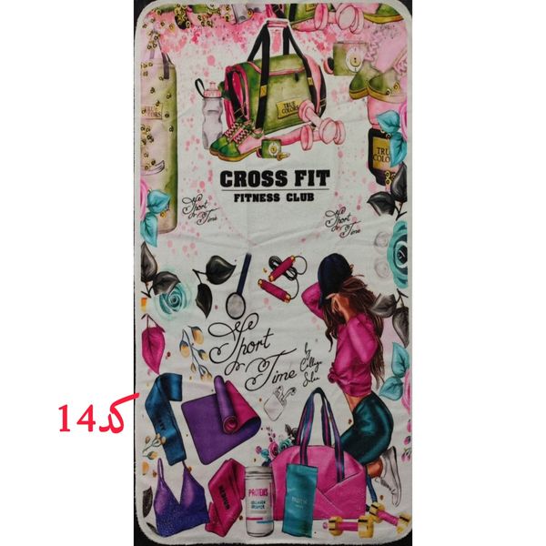 حوله و زیرانداز باشگاهی