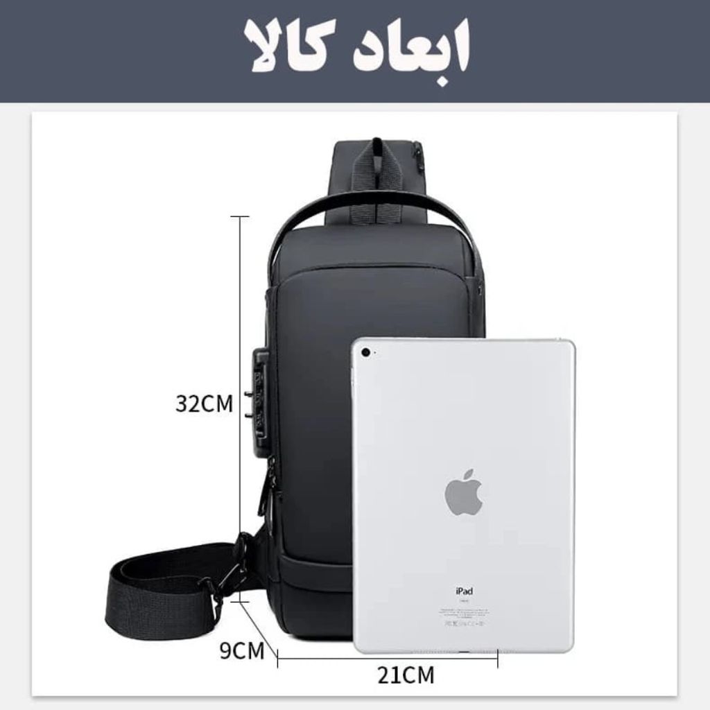 قیمت بادی بگ ضد سرقت ضدآب