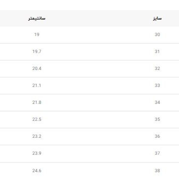کتونی بچگانه اسکیتی طرح پنجه کد 4091706