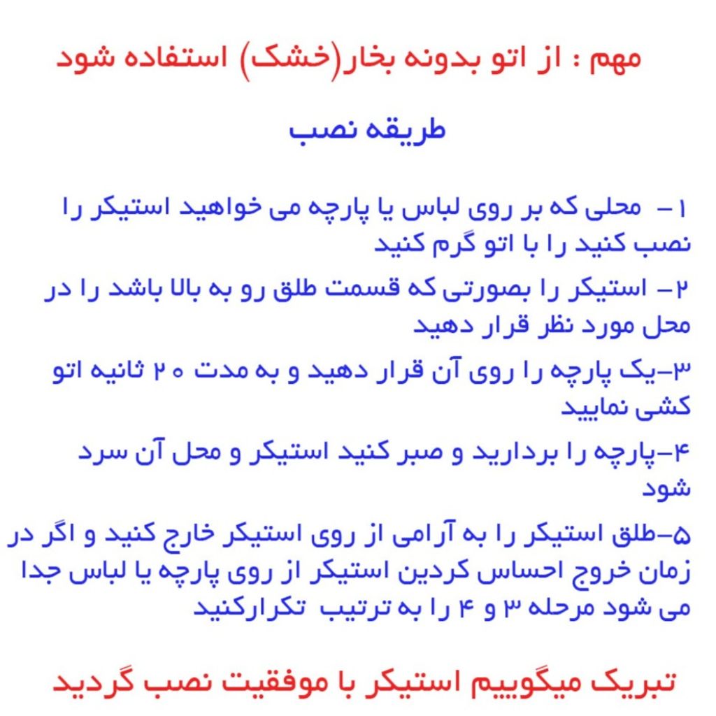 خرید اینترنتی استیکر حرارتی لباس و پارچه طرح حروف انگلیسی