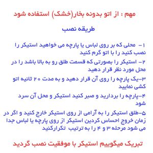 مشخصات استیکر حرارتی لباس و پارچه طرح درخت کاج کد 03 مجموعه 2 عددی