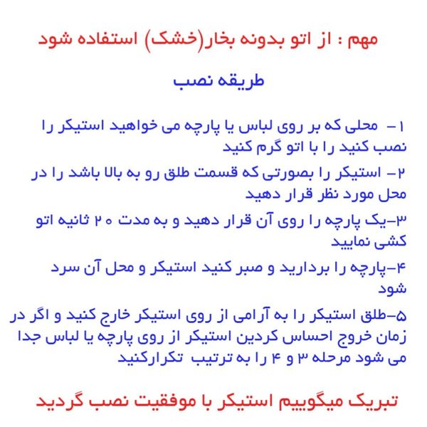 استیکر حرارتی لباس و پارچه طرح درخت کاج کد 03 مجموعه 2 عددی