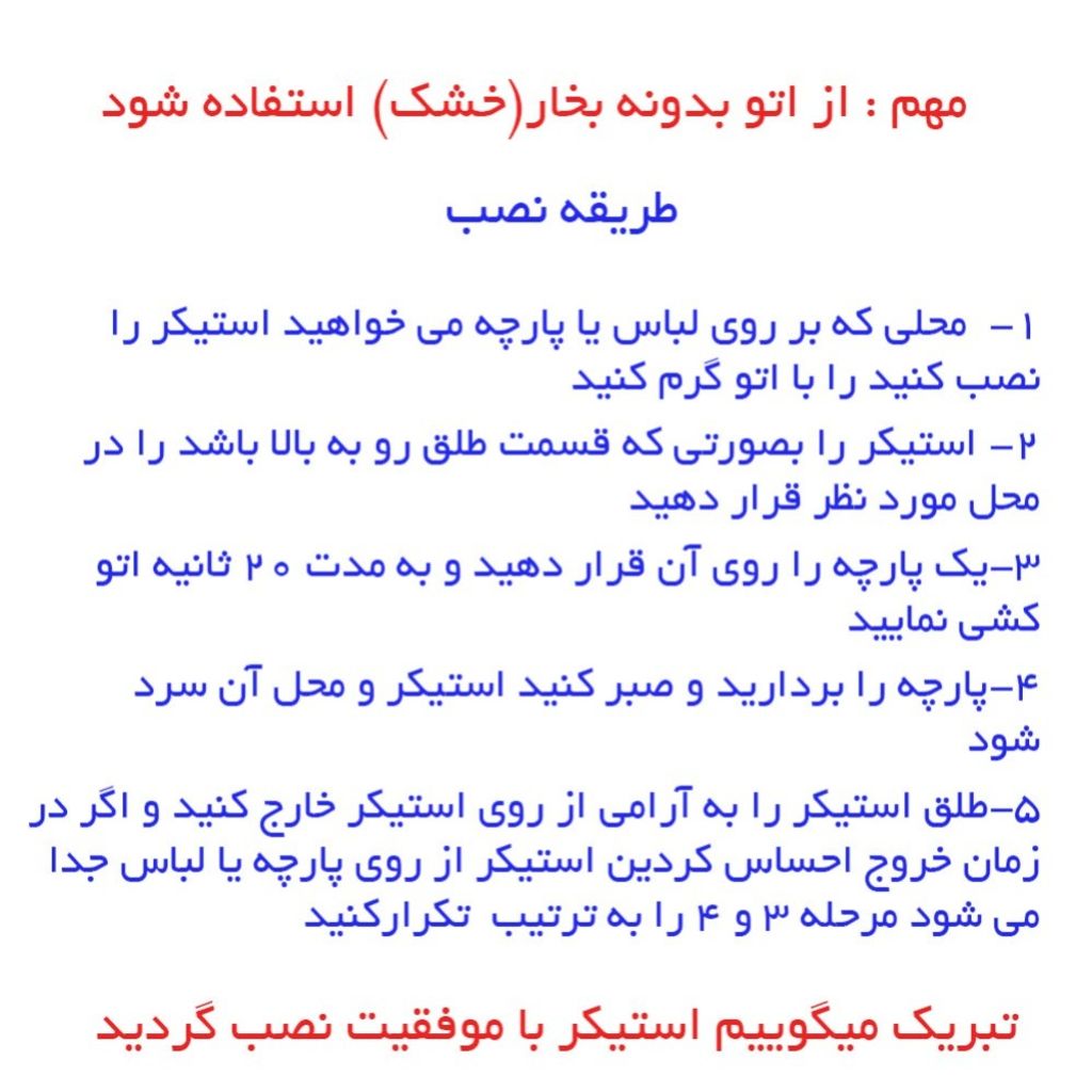 فروش اینترنتی استیکر حرارتی لباس و پارچه طرح درخت کاج کد 02 مجموعه 2 عددی