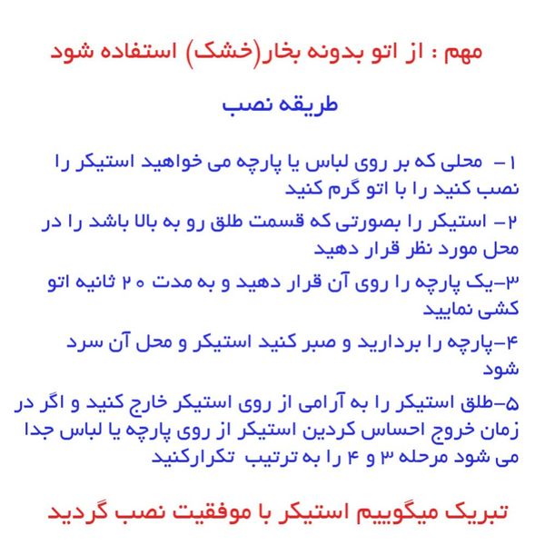 استیکر حرارتی لباس و پارچه طرح درخت کاج کد 02 مجموعه 2 عددی