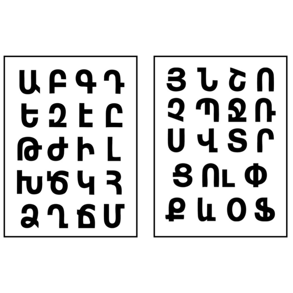 خرید انلاین استیکر حرارتی لباس و پارچه طرح حروف ارمنی