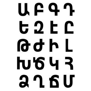 مشخصات استیکر حرارتی لباس و پارچه طرح حروف ارمنی