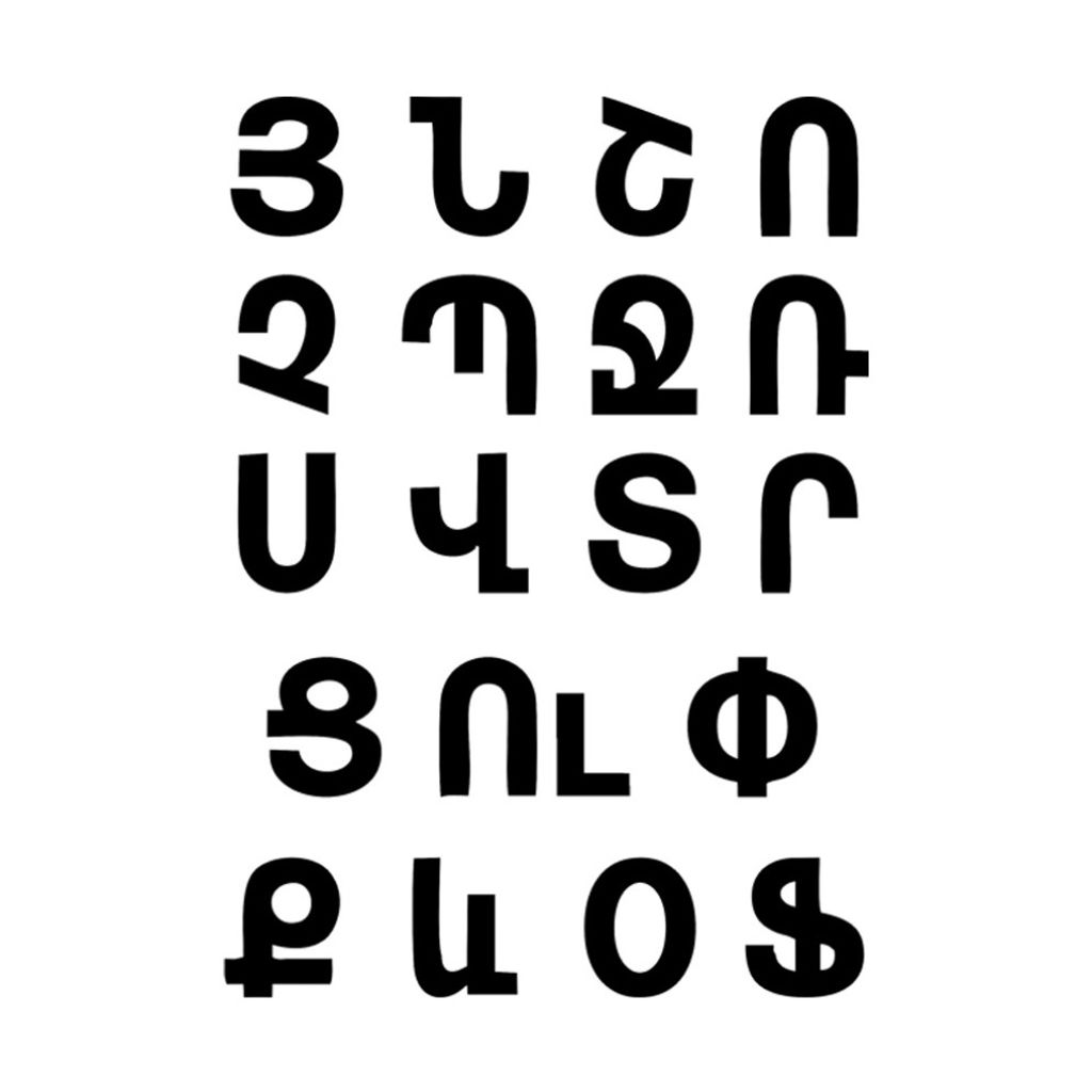 خرید آنلاین استیکر حرارتی لباس و پارچه طرح حروف ارمنی