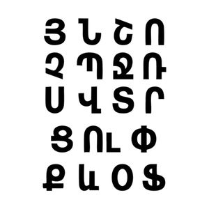 خرید آنلاین استیکر حرارتی لباس و پارچه طرح حروف ارمنی