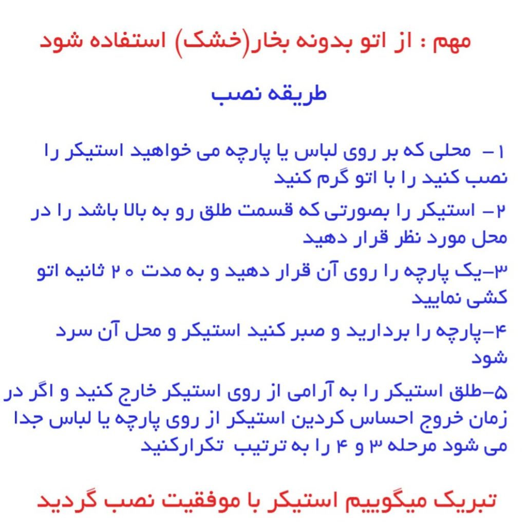 خرید اینترنتی استیکر حرارتی لباس و پارچه طرح حروف ارمنی