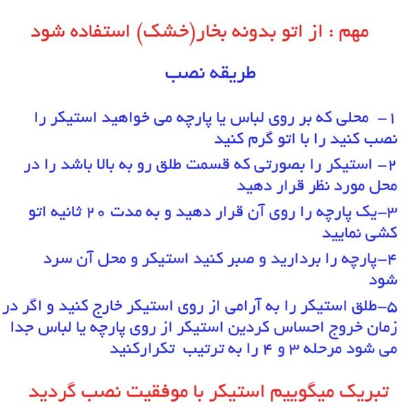 استیکر حرارتی لباس و پارچه طرح حروف ارمنی