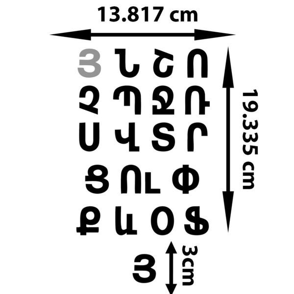 استیکر حرارتی لباس و پارچه طرح حروف ارمنی