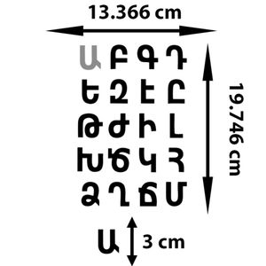 فروش اینترنتی استیکر حرارتی لباس و پارچه طرح حروف ارمنی
