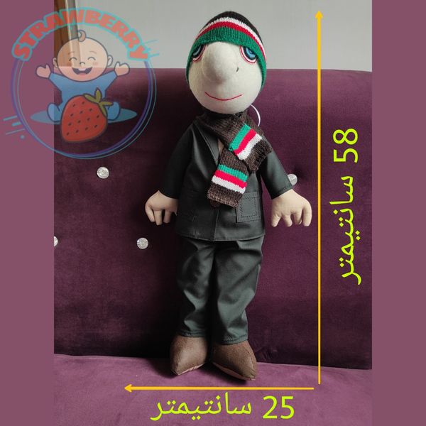 عروسک پسرخاله سایز 58 سانتی