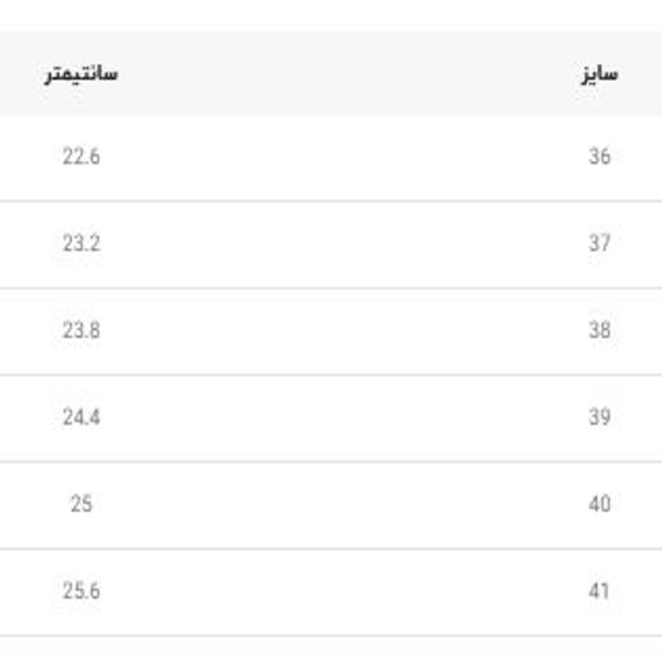 کتونی بزرگسال طرح پوما از وینستار کد 4081201