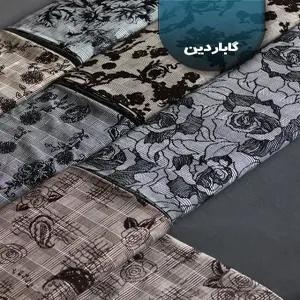 خرید اینترنتی قیمت پارچه گاباردین مخمل کوب