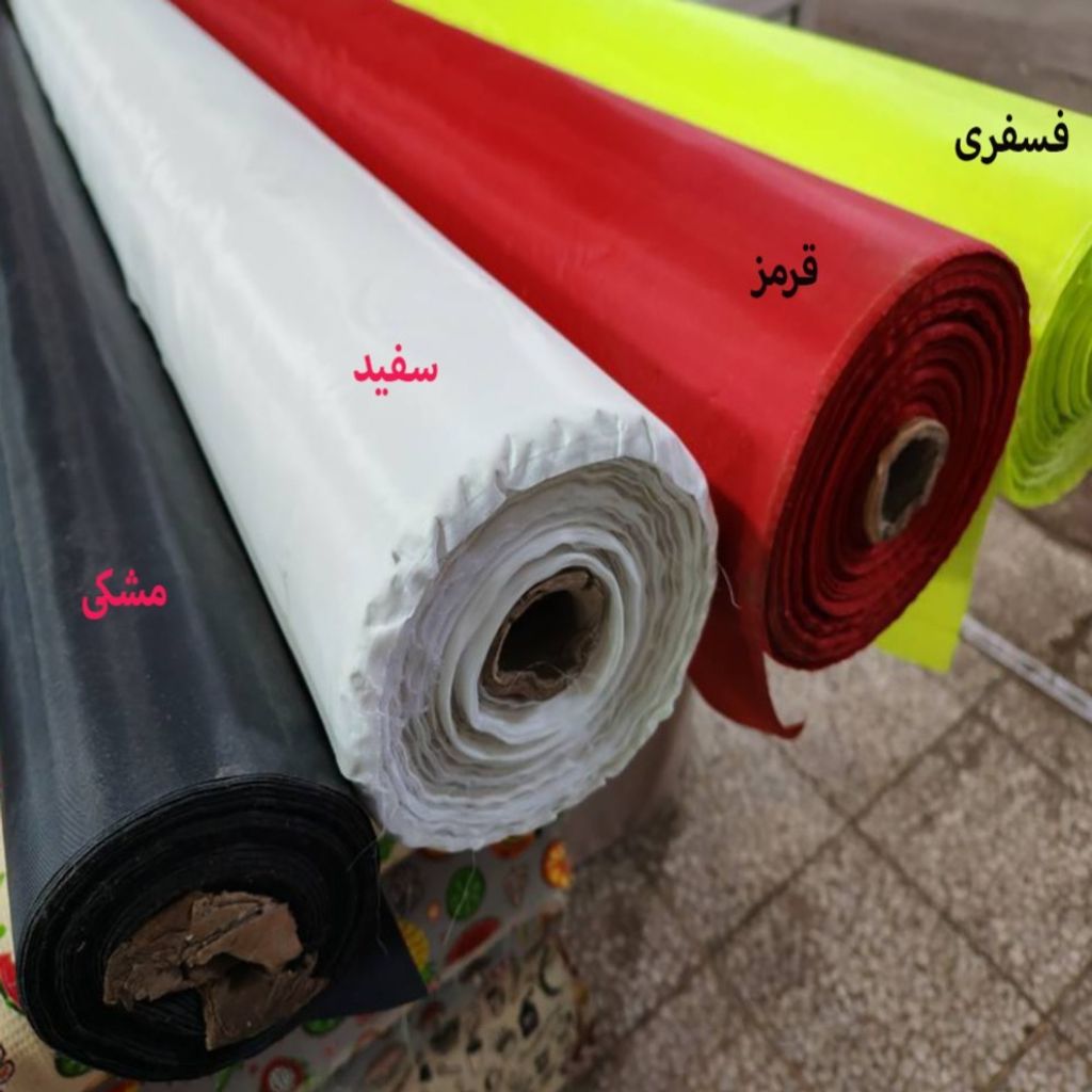 قیمت ارزان پارچه برزنت رنگی عرض 1.5