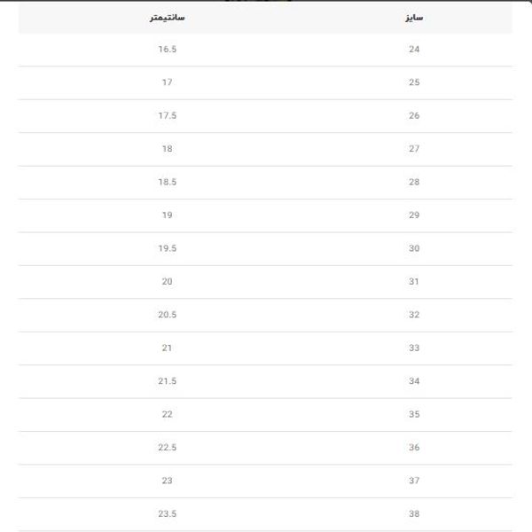 ونس بچگانه طرح بیگ از ال تی داک کد 4092002
