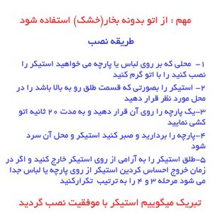 خرید انلاین استیکر حرارتی لباس و پارچه طرح کریسمس کد 001 مجموعه 2 عددی