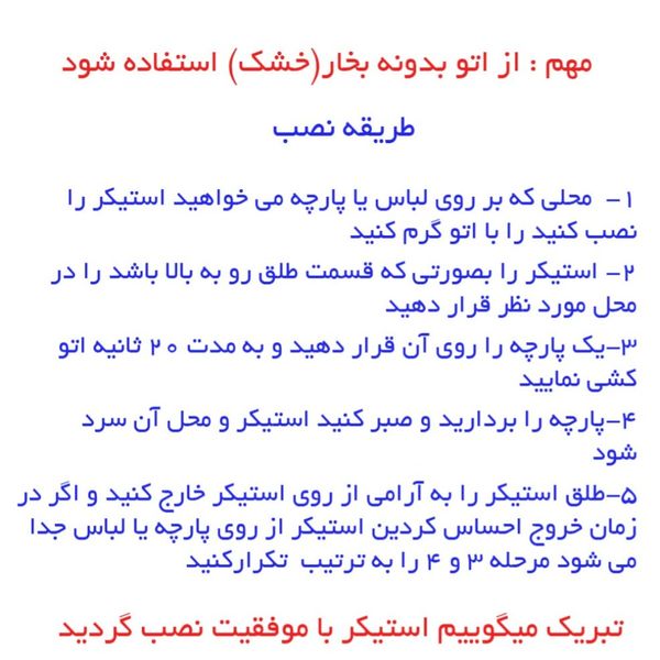 استیکر حرارتی لباس و پارچه طرح کریسمس کد 001 مجموعه 2 عددی