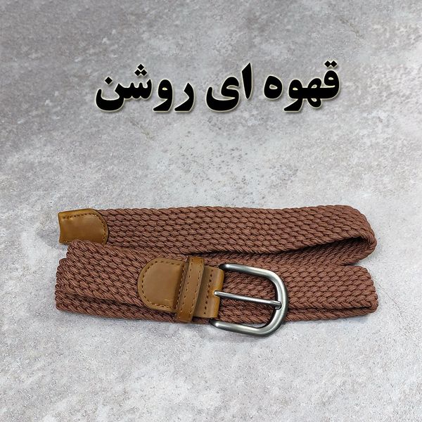 کمربند مردانه کنفی کش‌بافت خارجی (Woven Belt)