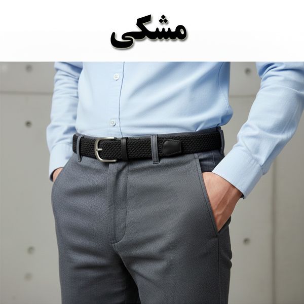کمربند مردانه کنفی کش‌بافت خارجی (Woven Belt)