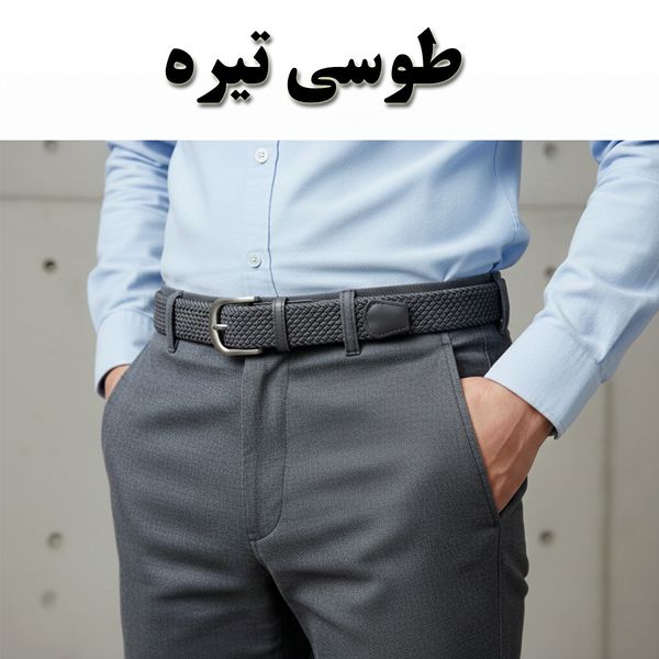 کمربند مردانه کنفی کش‌بافت خارجی (Woven Belt)