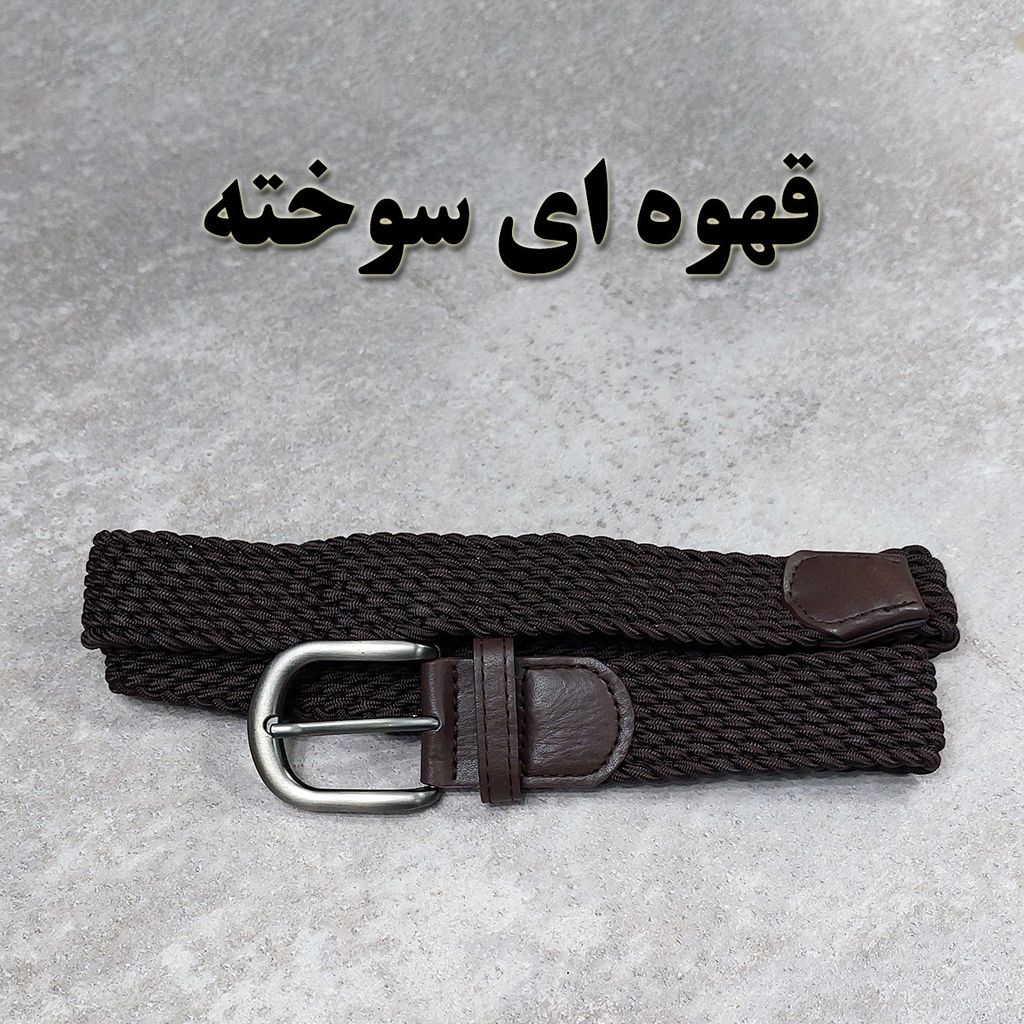 خرید انلاین کمربند مردانه کنفی کش‌بافت خارجی (Woven Belt)