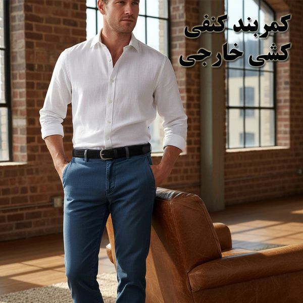 کمربند مردانه کنفی کش‌بافت خارجی (Woven Belt)