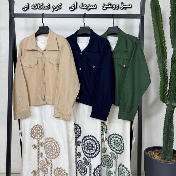 کت و سارافن قاصدک