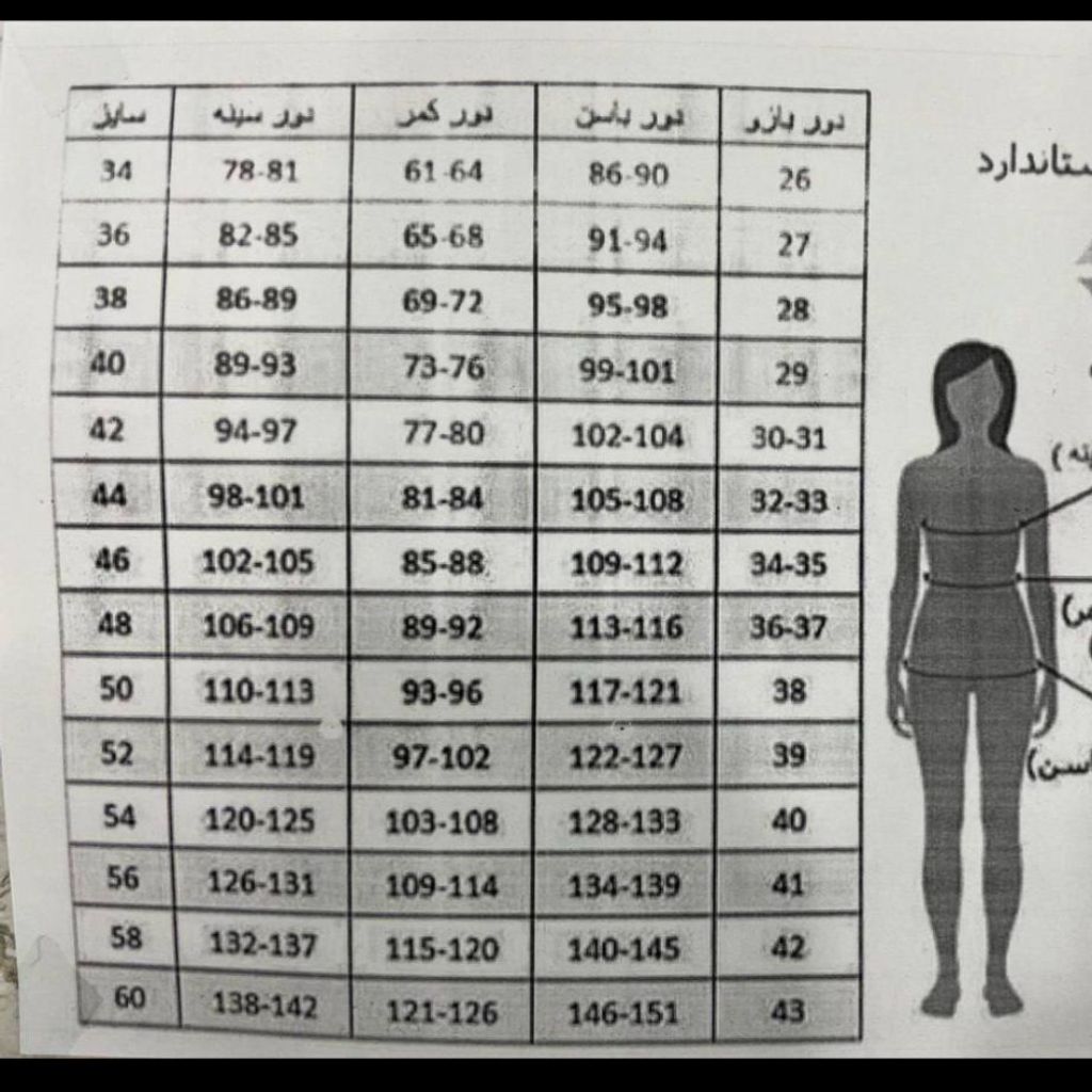 خرید اینترنتی کت و شلوار نانسی