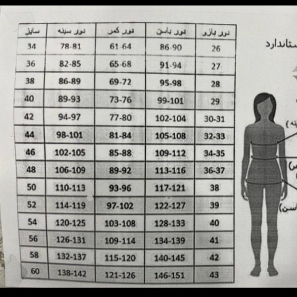 کت و شلوار نانسی