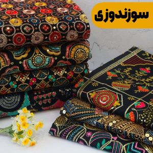 پارچه لینن سوزندوزی