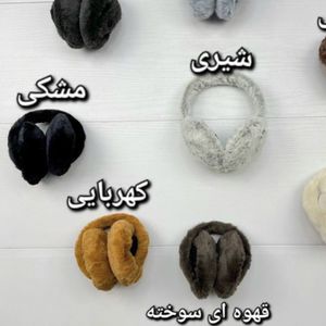 گوشبند تدی تاشو