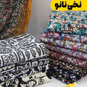 پارچه نخی خارجی درجه یک