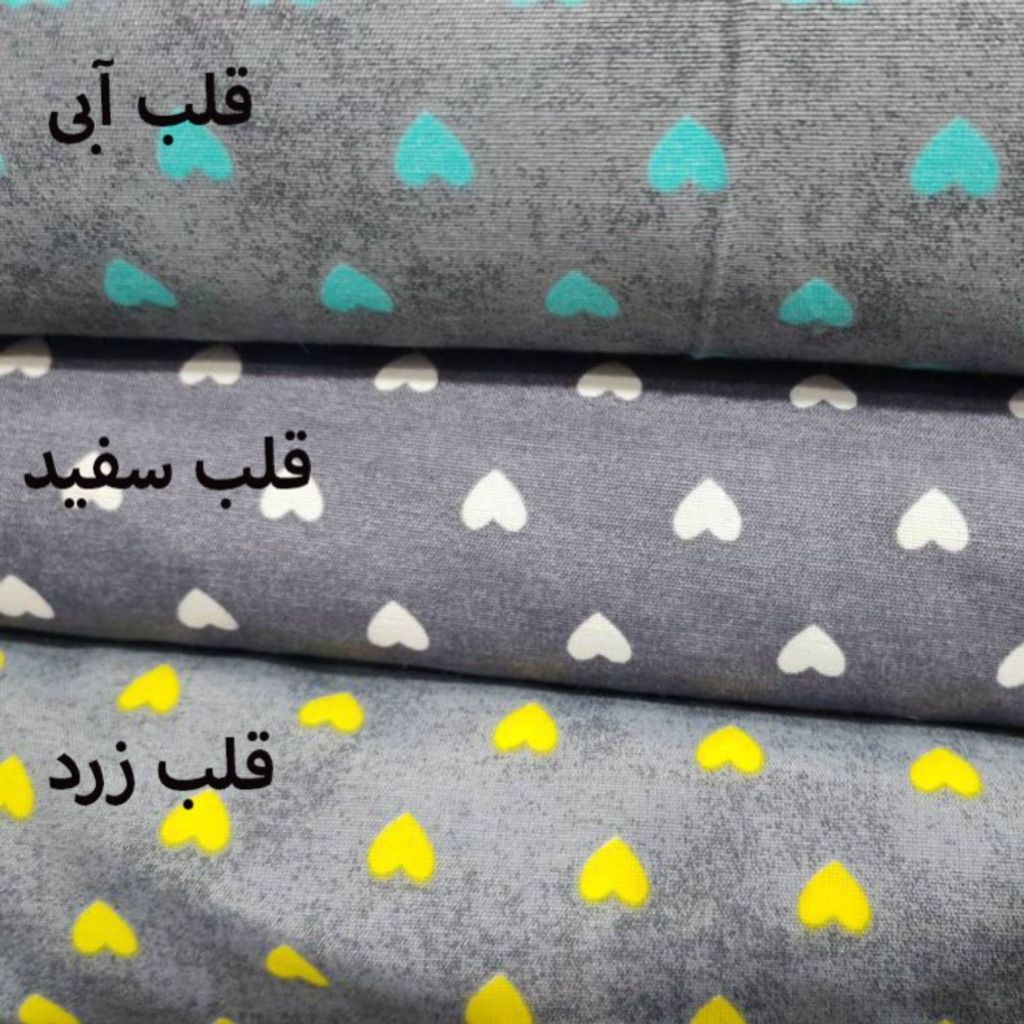 قیمت ارزان پارچه آشپزخانه طرح قلبی عرض 2 متر