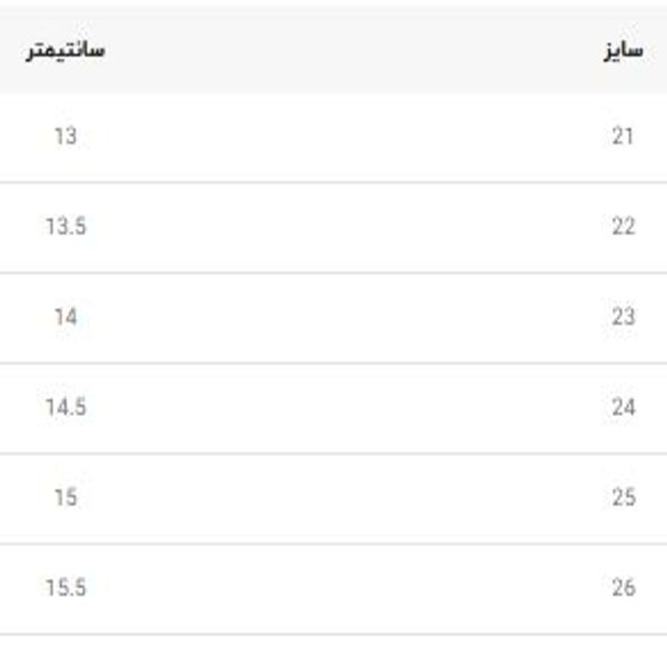 بوت بچگانه نقلی طرح فشن از MTL کد 4092201