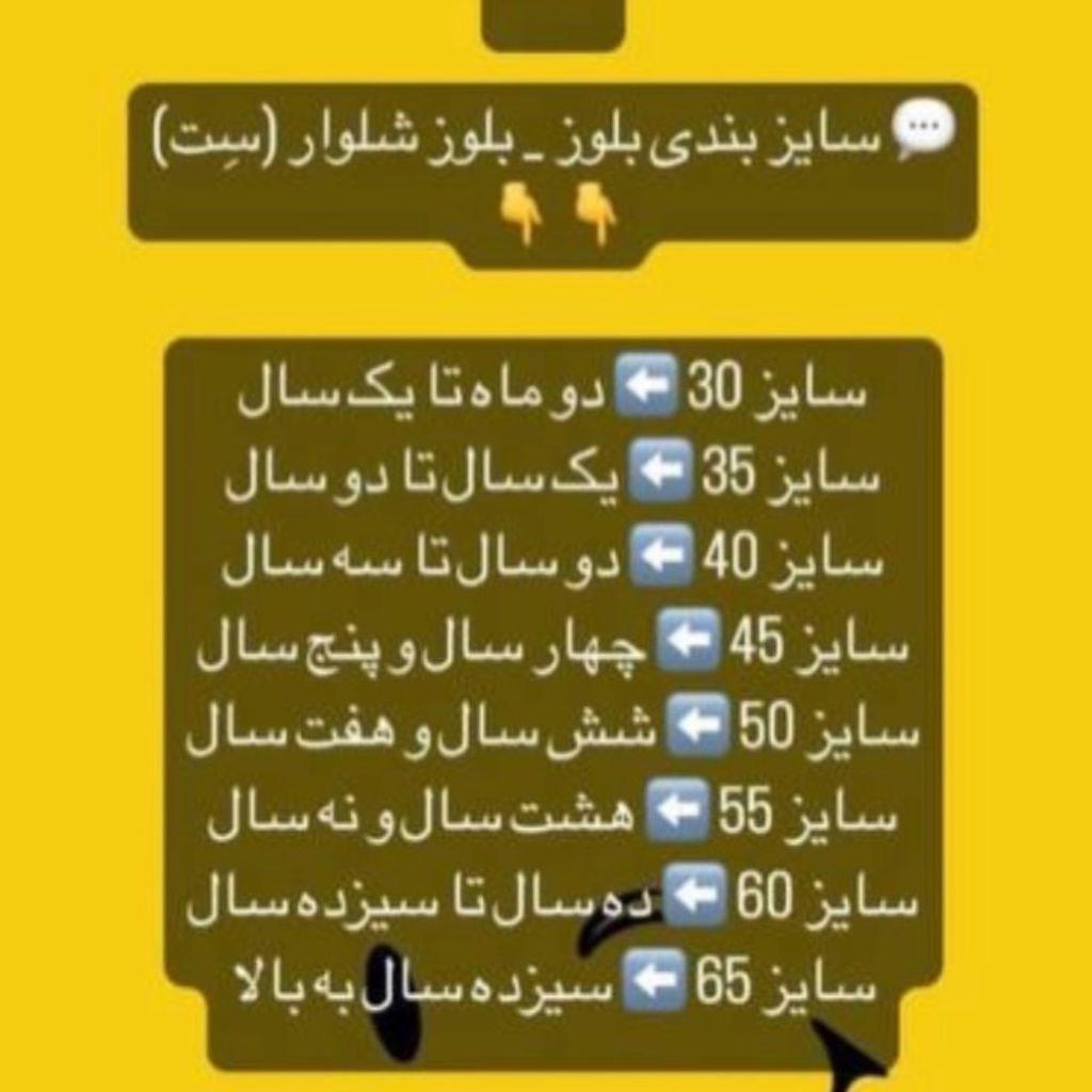 خرید آنلاین بلوز شلوار نوزادی