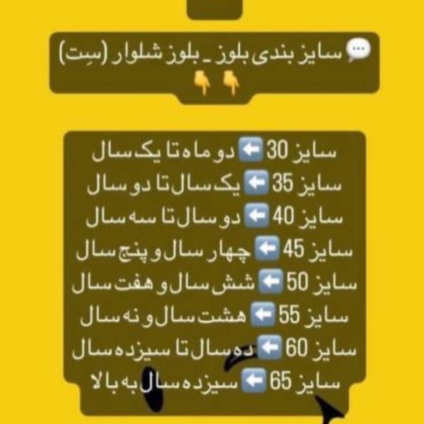 بلوز شلوار بچگانه