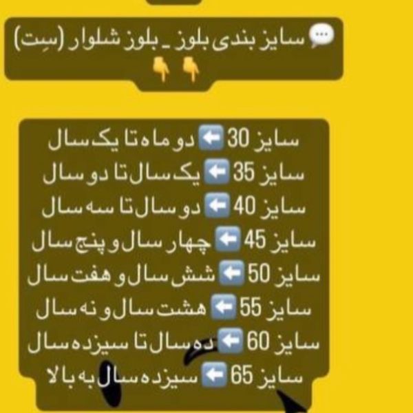 بلوز شلوار بچه گانه اسپرت