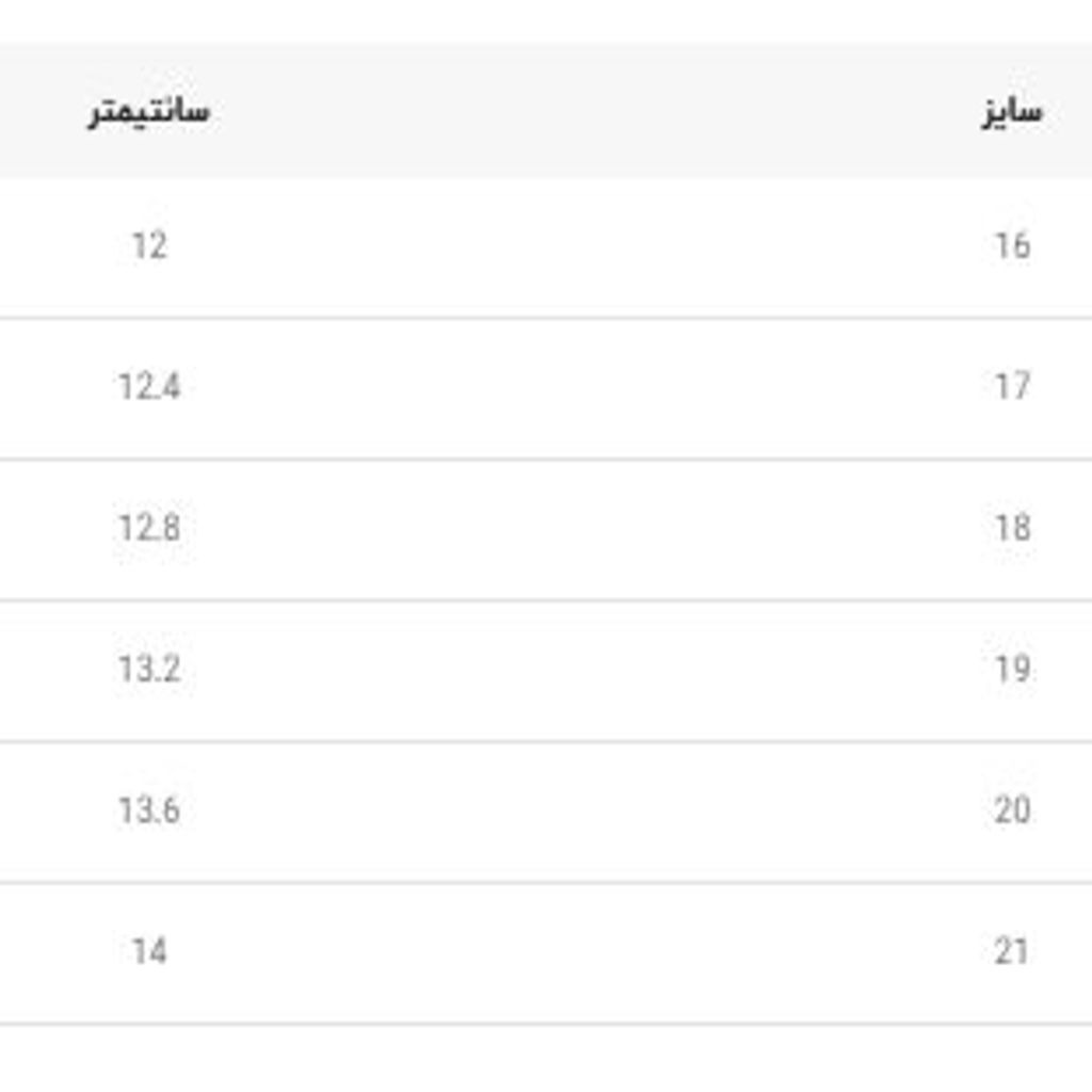 خرید اینترنتی قیمت کفش نوزادی سوتی Baby کد 4050801