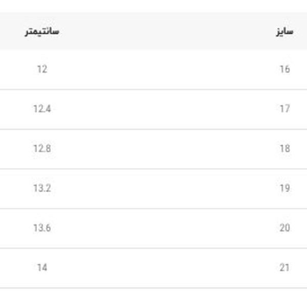 کفش نوزادی سوتی Baby کد 4050801