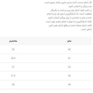 خرید اینترنتی قیمت ونس بزرگسال طرح نایک از وین استار کد 4050702